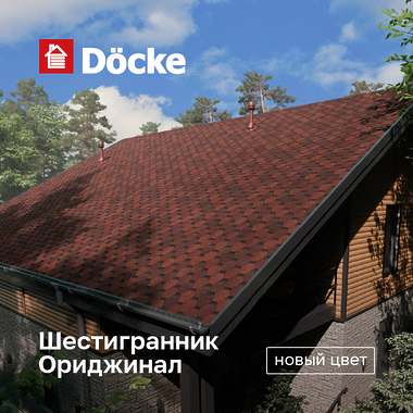 Гибкая черепица «Шестигранник». Проверенная форма в новом цвете